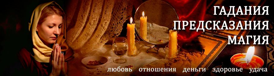 Гадалка в Андреево — отзывы